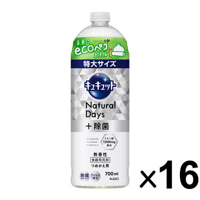花王 キュキュット +除菌 無香性 つめかえ用 700ml×16個