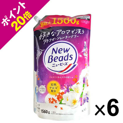 花王 ニュービーズ ジャスミン&ムスクの香り つめかえ用 1560g×6個