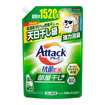 花王　アタック抗菌EX　部屋干し用　つめかえ用　1520g