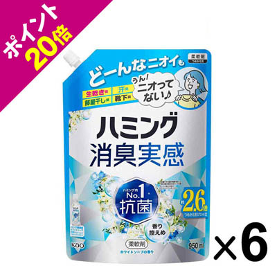 花王 ハミング消臭実感 ホワイトソープの香り つめかえ用 950ml×6個