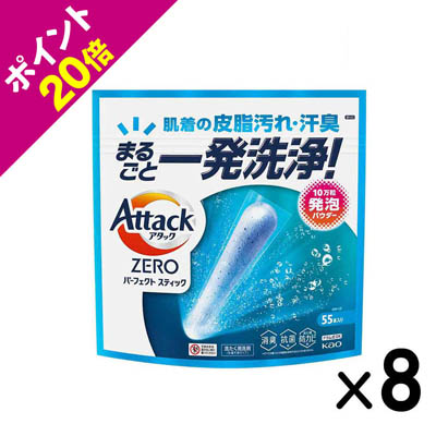 花王 アタックZERO パーフェクトスティック 55本×8個