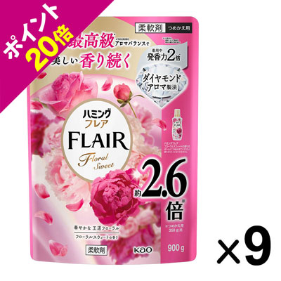 花王 ハミングフレア フローラルスウィートの香り つめかえ用 900g×9個