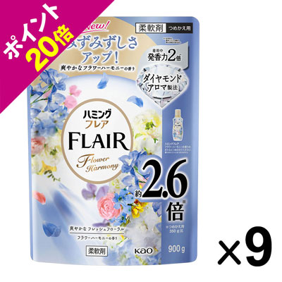 花王 ハミングフレア フラワーハーモニーの香り つめかえ用 900g×9個