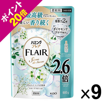 花王 ハミングフレア サボン デ サボンの香り つめかえ用 900g×9個