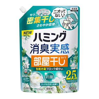 花王　ハミング消臭実感　部屋干しタイプ　ハーバルサボンの香り　つめかえ用　910g