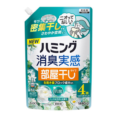 花王　ハミング消臭実感　部屋干しタイプ　ハーバルサボンの香り　つめかえ用　1440g