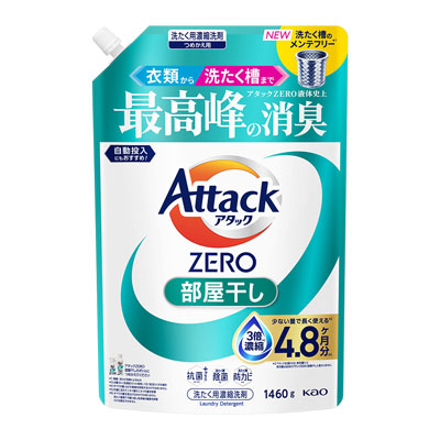 花王　アタックZERO　部屋干し　つめかえ用　1460ｇ