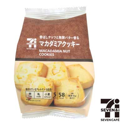 セブンカフェ　マカダミアクッキー　5枚入
