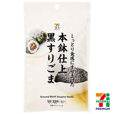 セブンプレミアム 本鉢仕上黒すりごま 55g