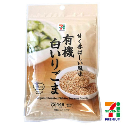 セブンプレミアム 有機白いりごま 75g