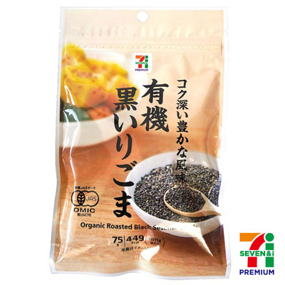 セブンプレミアム 有機黒いりごま 75g