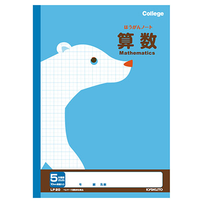 ゆめオンライン Youme Online ゆめタウン公式通販文房具 オフィス 学用品 学習帳