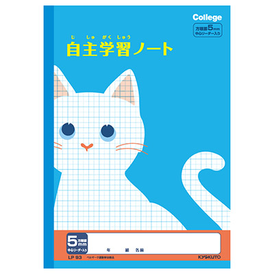 日本ノート カレッジアニマル学習帳 自主学習ノート 5mm方眼 LP93