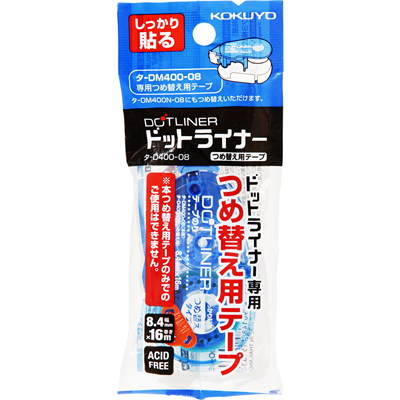 コクヨ ターD400-08 カートリッジ