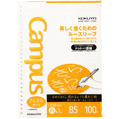 コクヨ ドット入り罫線ノー836at