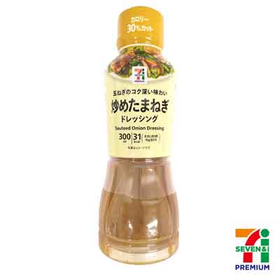 セブンプレミアム 玉ねぎのコク深い味わい 炒めたまねぎドレッシング 300ml