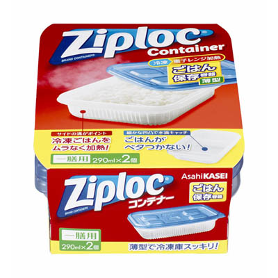 ジップロック　コンテナー　ごはん保存容器　一膳用　2個入