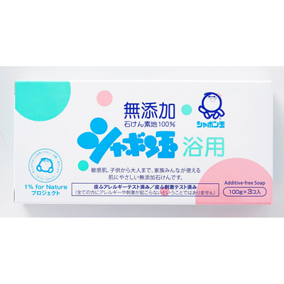 シャボン玉石けん 浴用 3個入り