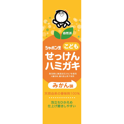 しゃぼん玉 こどもせッけんハミガキ 50g