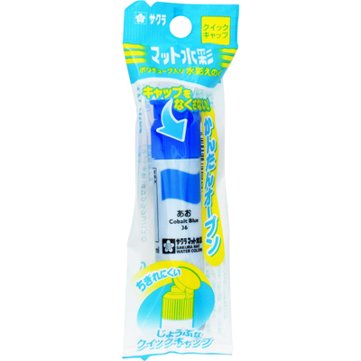 サクラクレパス　マット水彩ポリ　単色青