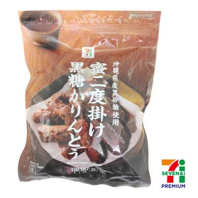 セブンプレミアム　蜜二度掛け黒糖かりんとう　130g