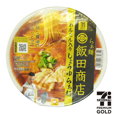 セブンプレミアムゴールド 飯田商店ワンタン入りしょうゆらぁ麺 151g