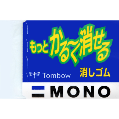 トンボ鉛筆 もっとかるーく消せる消しゴム   EL-KA