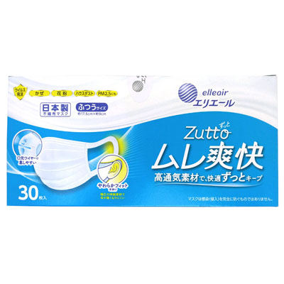 エリエール ハイパーブロックマスク  ムレ爽快 ふつうサイズ 30枚入