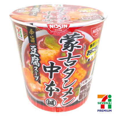 セブンプレミアム 蒙古タンメン中本辛旨豆腐スープ 18g