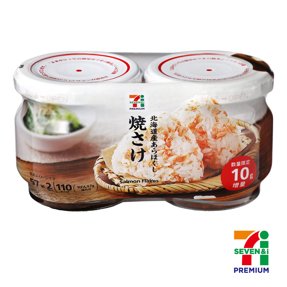 セブンプレミアム 北海道産あらほぐし焼さけ 52g×2