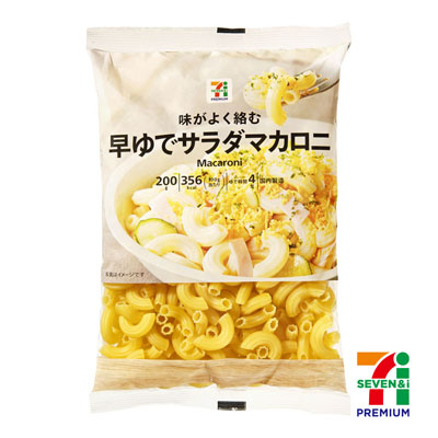セブンプレミアム 早ゆでサラダマカロニ 200g