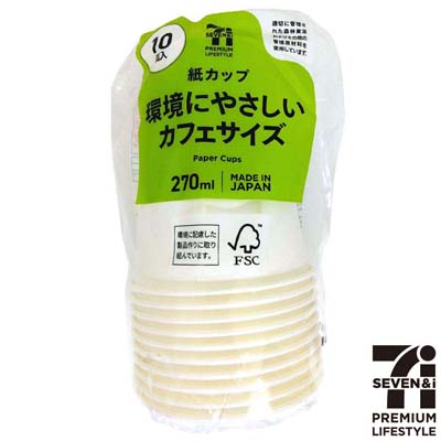 セブンプレミアムライフスタイル カフェサイズ紙カップ 270ml×10個