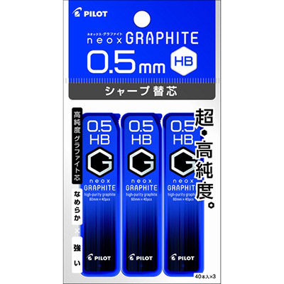 パイロット シャープ替芯 ネオックス・グラファイト 0.5 HB×3個パック