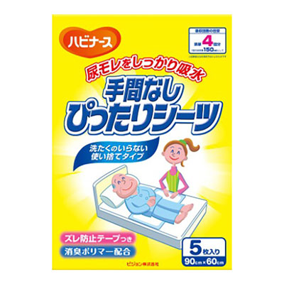 ハビナース 手間なしぴったりシーツ ５枚
