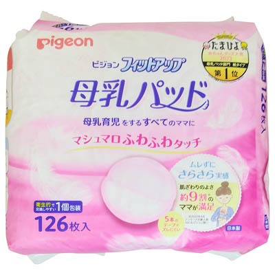 ピジョン 母乳パッド フィットアップ 126枚入