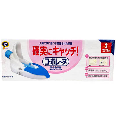 ピップ 女性用尿器コ・ボレーヌ