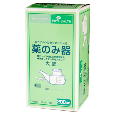 ピップ 薬のみ器 200cc