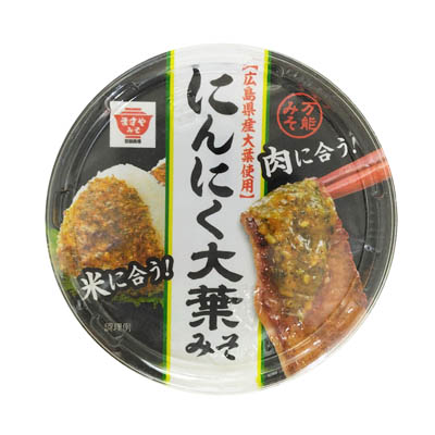 ますやみそ 広島県産大葉使用にんにく大葉みそ 130g