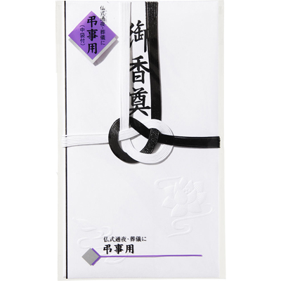 マルアイ　仏金封　キ-225