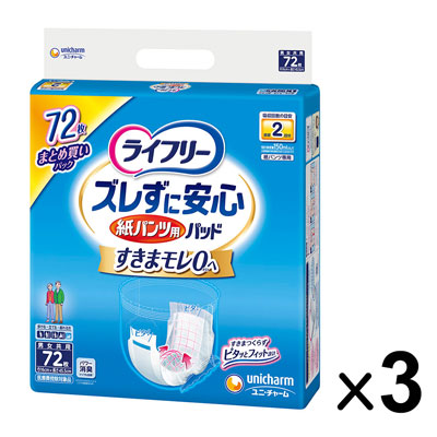 ユニ・チャーム ライフリー ズレずに安心 紙パンツ用パッド 2回吸収 72枚×3パック