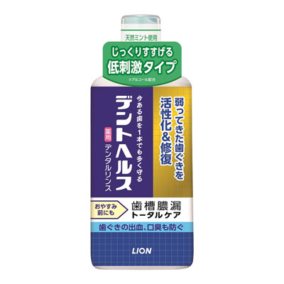 ライオン デントヘルス 薬用デンタルリンス 低刺激タイプ 450ml