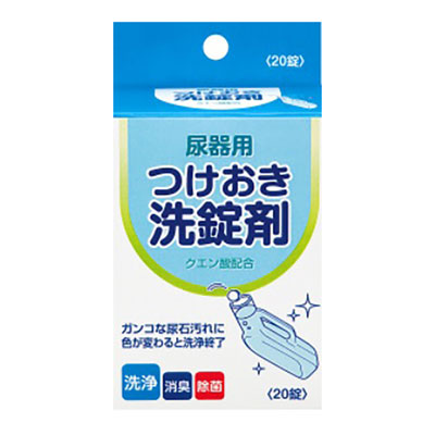 浅井商事 尿器用つけおき洗錠剤 20錠