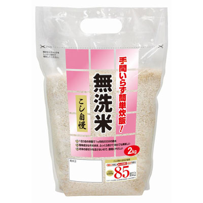 無洗米 こし自慢(国内産) 2kg