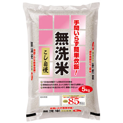 無洗米 こし自慢(国内産) 5kg