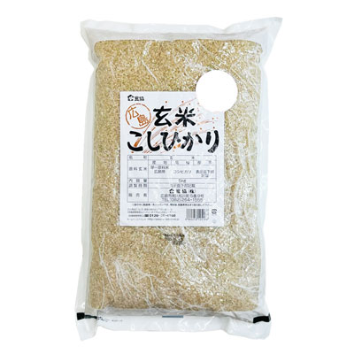 広島県産こしひかり 玄米 5kg