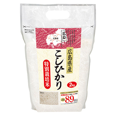 特別栽培米広島県産こしひかり2kg