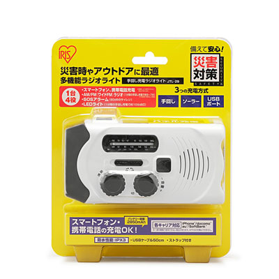 【送料込み】アイリスオーヤマ 手回し 充電ラジオ ライト
