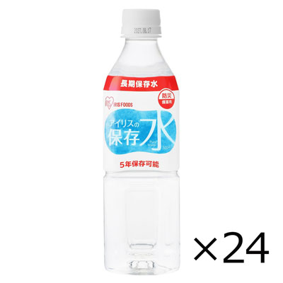 【送料込み】アイリスオーヤマ 長期保存水 500ml×24本