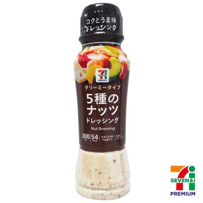 セブンプレミアム 5種のナッツドレッシング 200ml