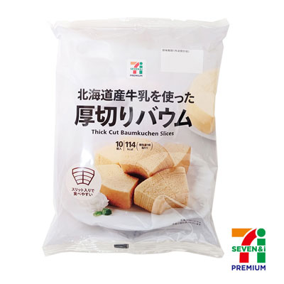 セブンプレミアム 北海道産牛乳を使った厚切りバウム 10個